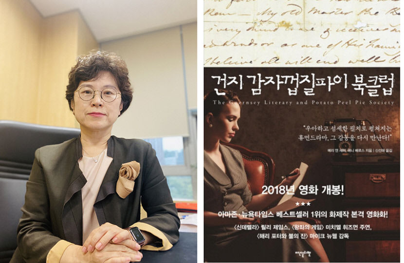 건지 감자껍질파이 북클럽