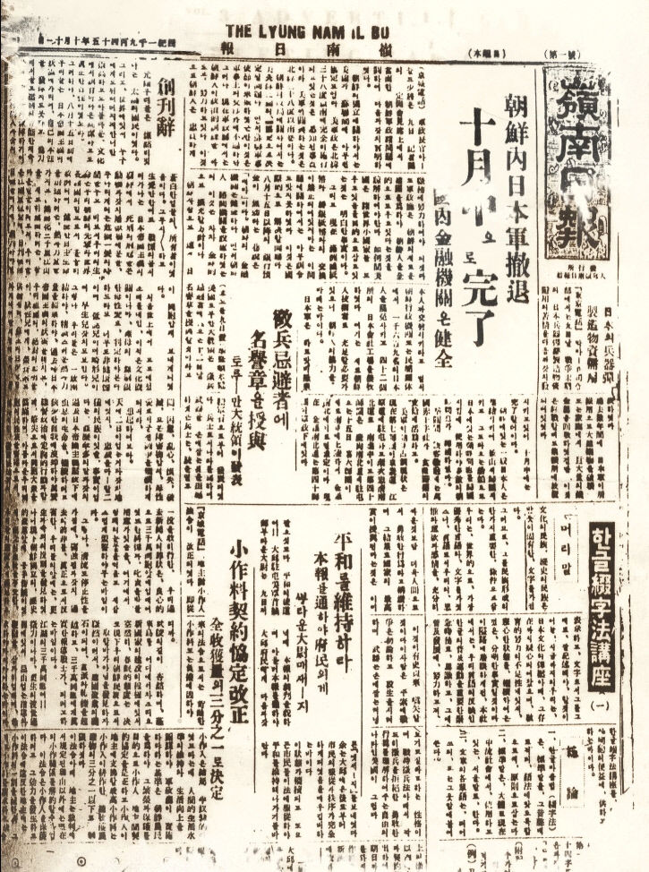백범 휘호·창간호…NFT로 소장하는 영남일보 대표 콘텐츠