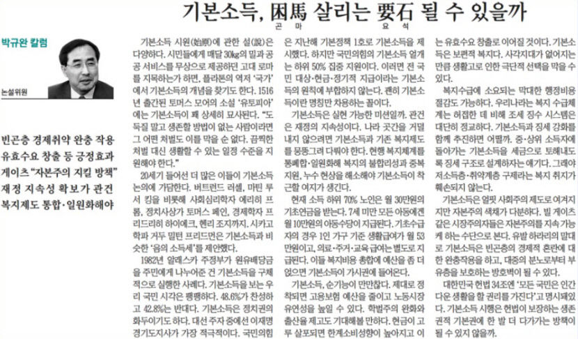 백범 휘호·창간호…NFT로 소장하는 영남일보 대표 콘텐츠