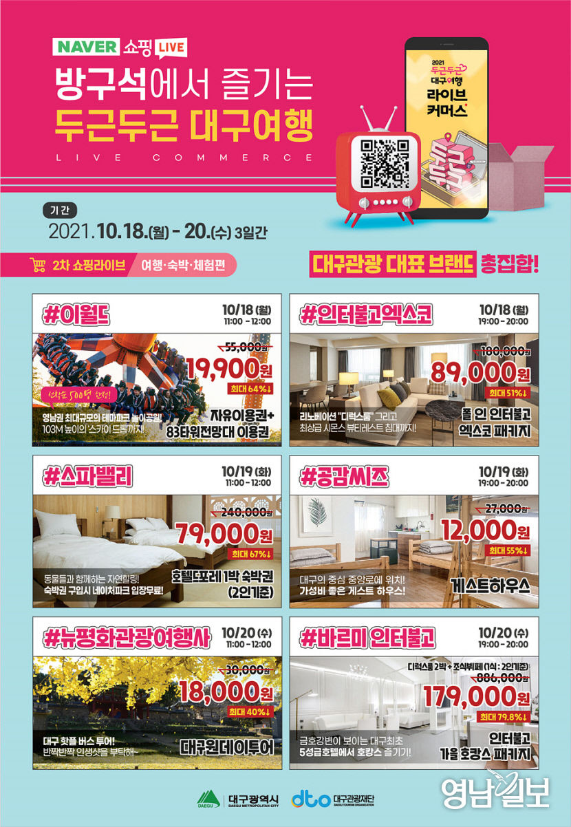 2021101401000451300017881