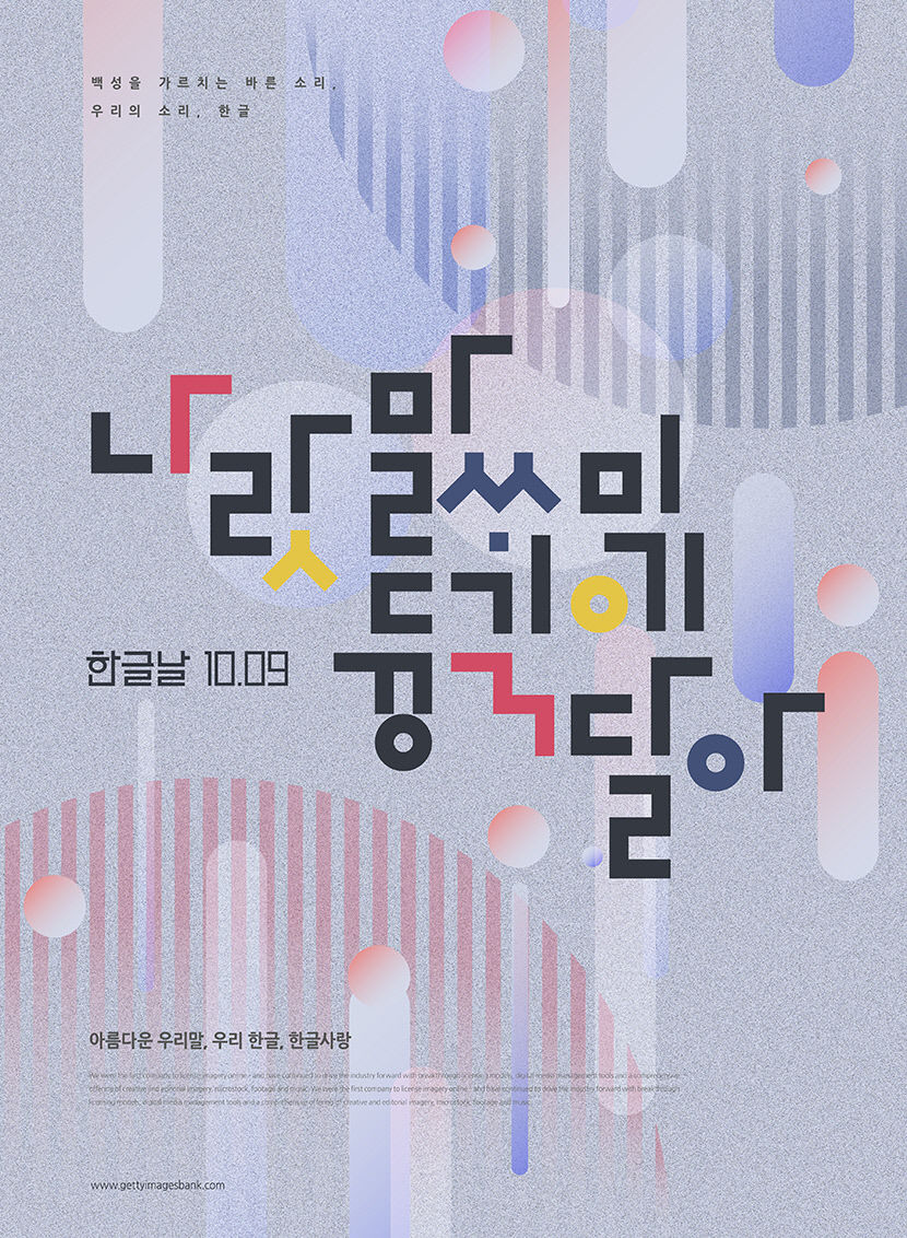 나랏말싸미