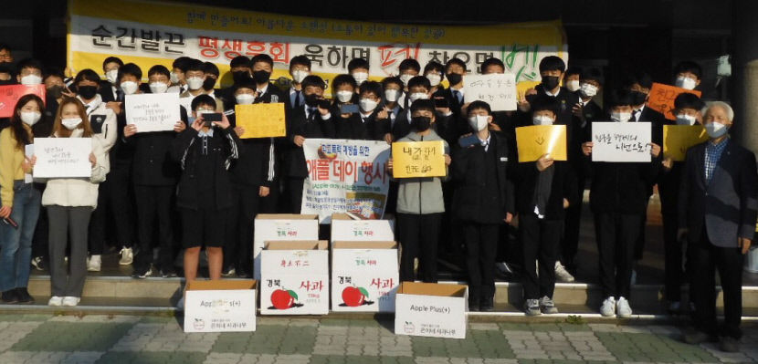 성광중애플데이사진