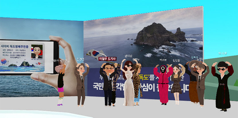 (2-5)경상북도_메타버스_-_대한민국_독도3