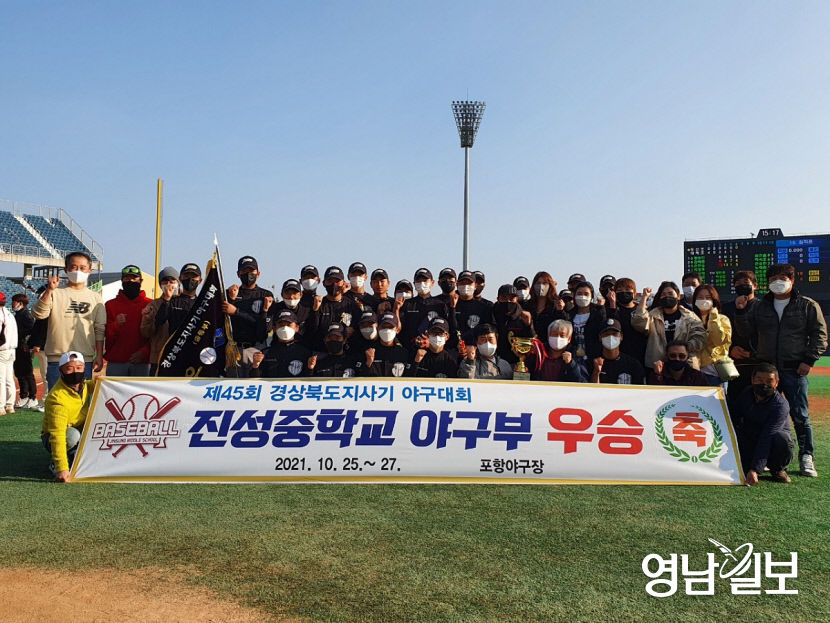 청송 진성중학교 야구부, 제45회 경상북도지사기 초·중·고 야구대회 우승