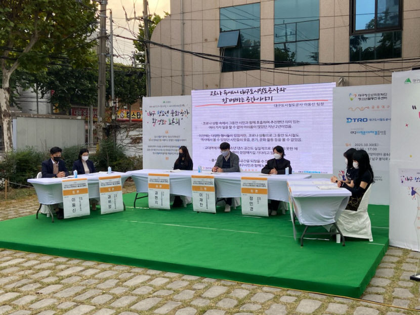 청소년 문화공간에 대한 대구 청소년의 생각은?