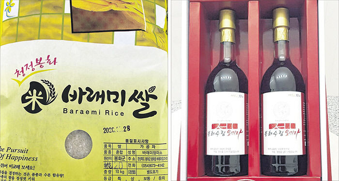 [제14회 아줌마 대축제] 봉화군, 윤기 가득 봉화쌀 식탁 위 주인공