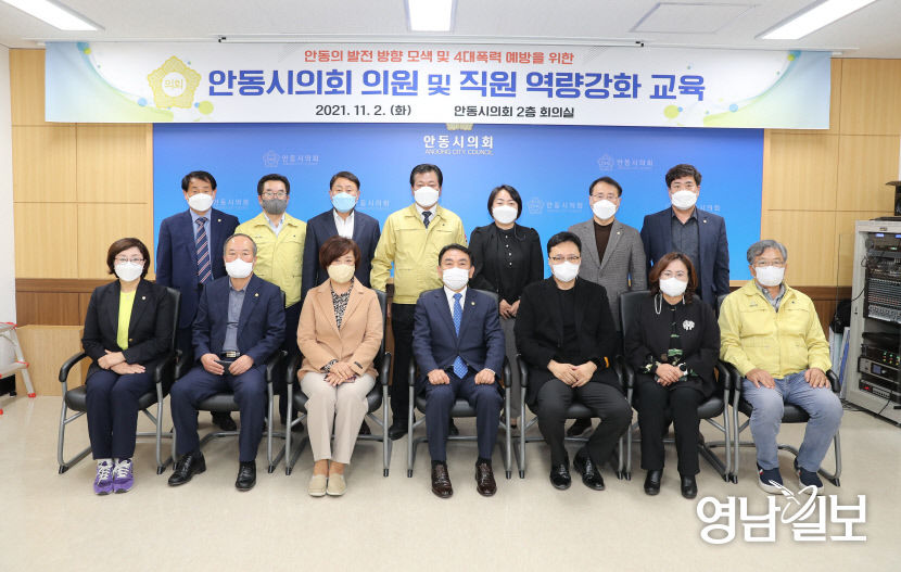 의원역량강화교육