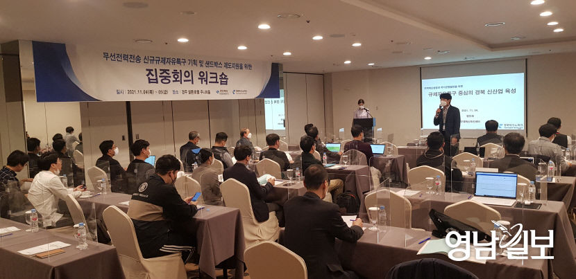 (추가)_예비_규제자유특구_유치_관련_회의