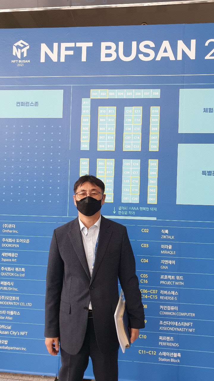 [인터뷰] 박광희 부산시 금융블록체인과 팀장 NFT 저변확대 필수…디지털자산거래소는 연구용역 단계