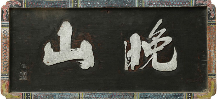 2021110801000282700010606