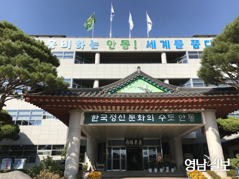 0701-2_안동시청전경