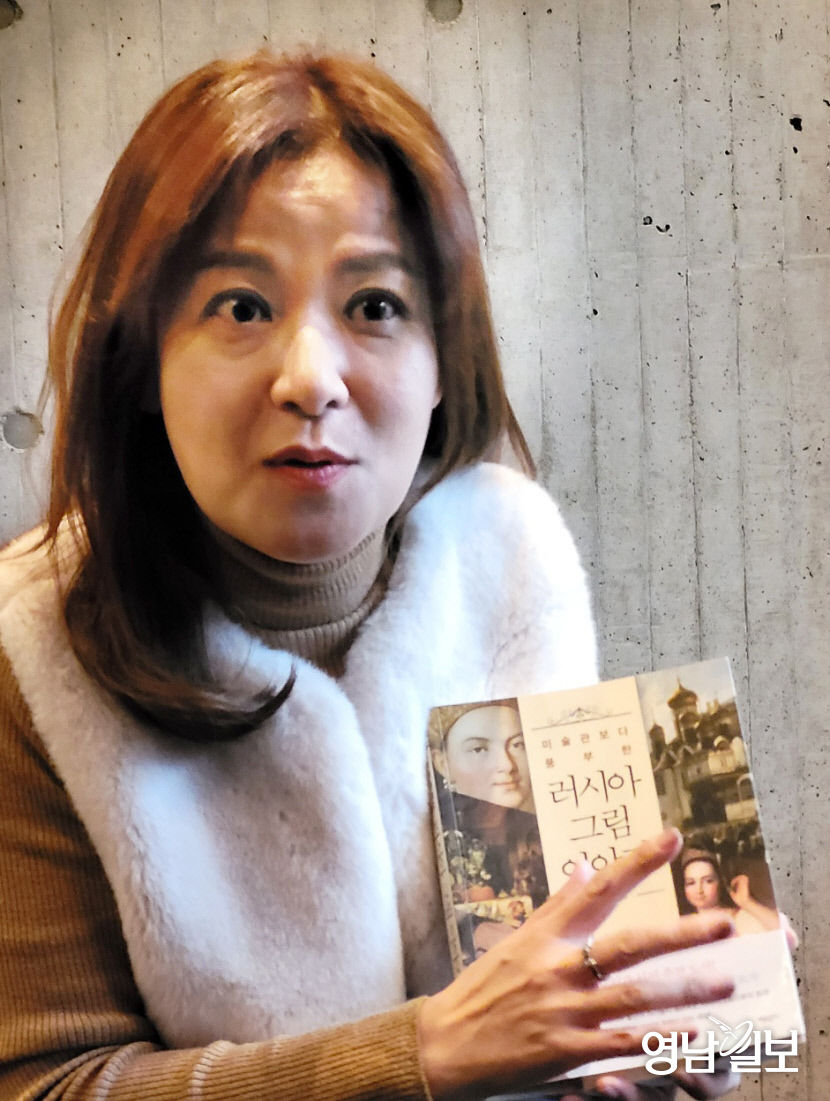 갤러리까르찌나 김희은 대표 러시아미술 본령의 예술적 감흥 체험하길