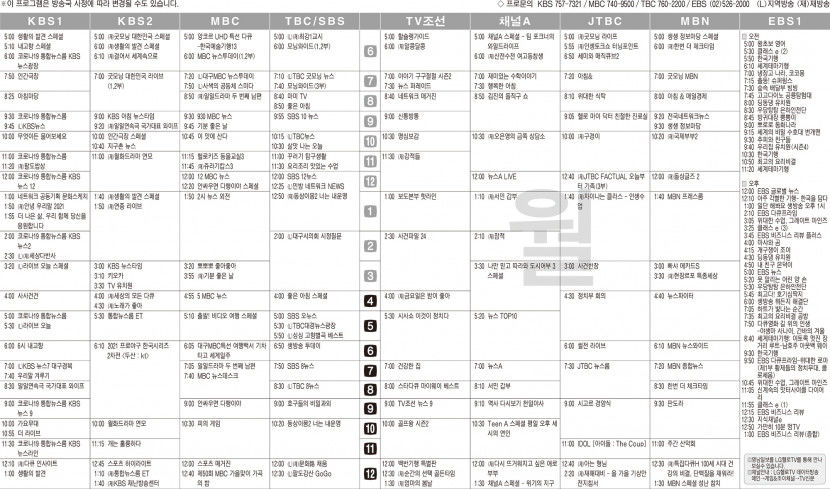 11월15일(월) TV 편성표