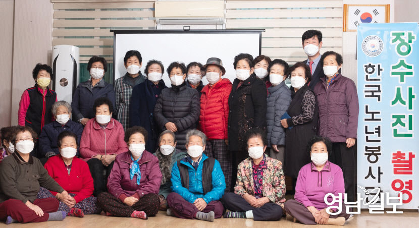 한국노년봉사단