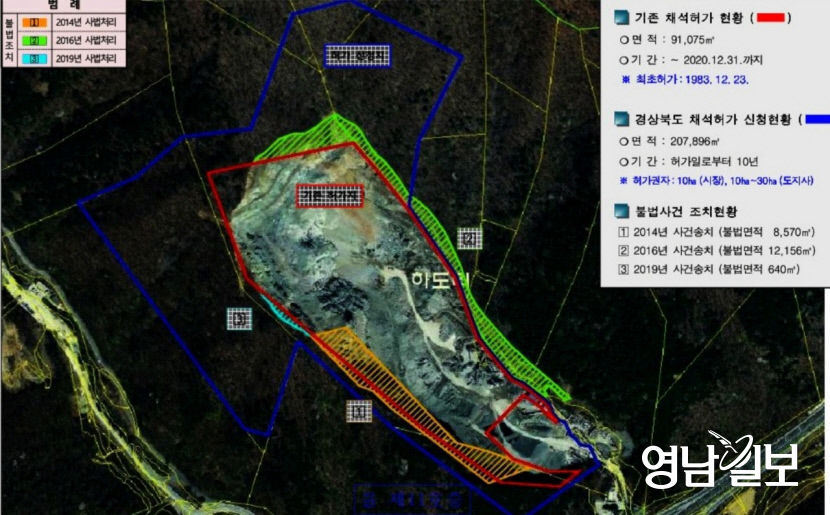 경산 채석장 법적 공방 치열...경북도 대신 남천면 주민 178명 항소장 제출
