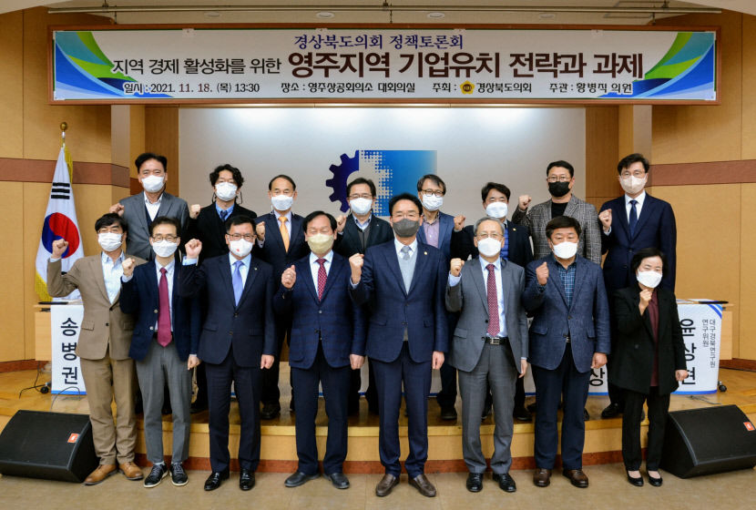 영주, 제천·충주·원주가 참여하는 중부내륙 친환경 자동차 초광역 클러스터 모델 제시