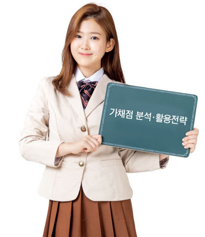 정확한 정시지원권 파악 위해 가채점 분석 중요…대학별 맞춤 점수 확인