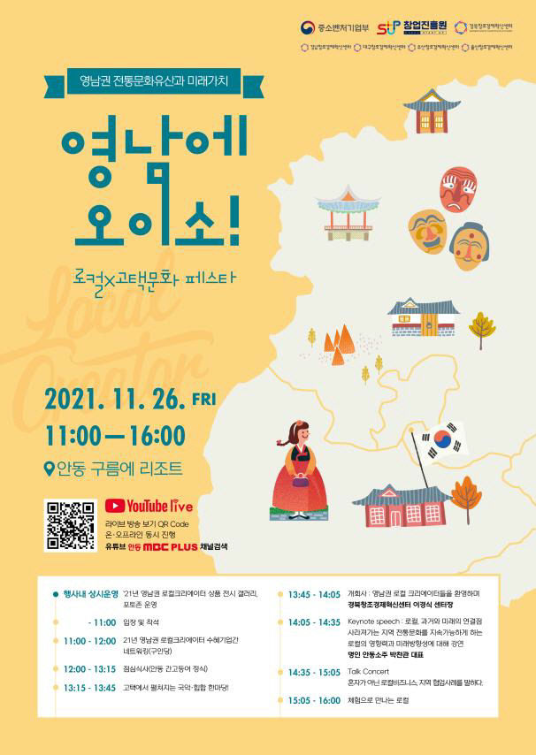 로컬크리에이터