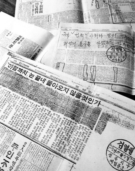 [전두환 사망] 언론인 강제해직·언론통폐합 악연…영남일보도 강제폐간 아픔