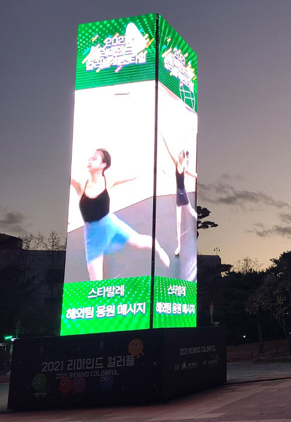 대구컬러풀축제, 비대면으로 즐기자…2년 연속 축제 취소에 아쉬움…리마인드 컬러풀로 대처