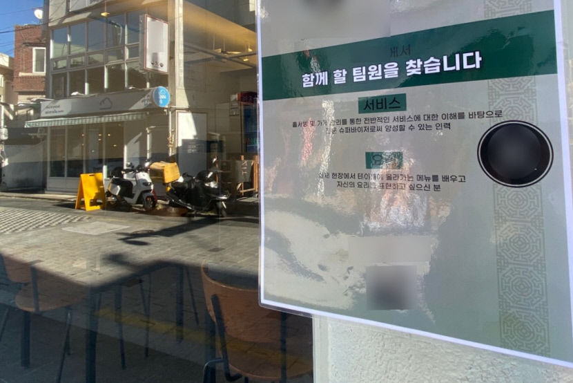 구인난, 구직난 동시 알바 전쟁...경력자, 백신 접종 완료자 선호