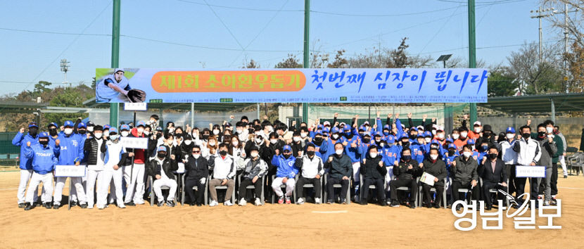제1회 소아환우돕기, 구미 야구인 DAY