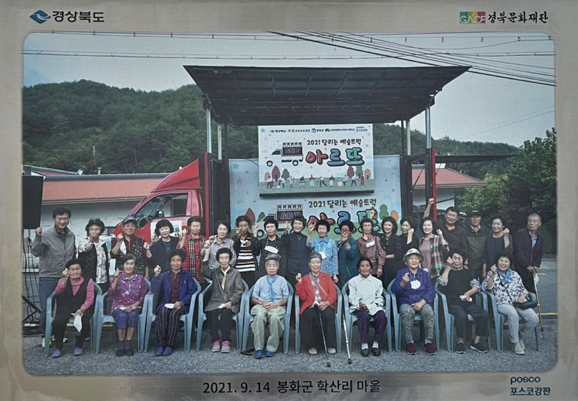 봉화_학산마을_스틸액자