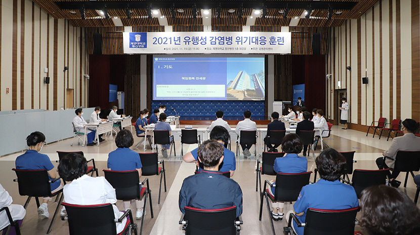 계명대 동산병원, 유행성감염병 위기대응 훈련