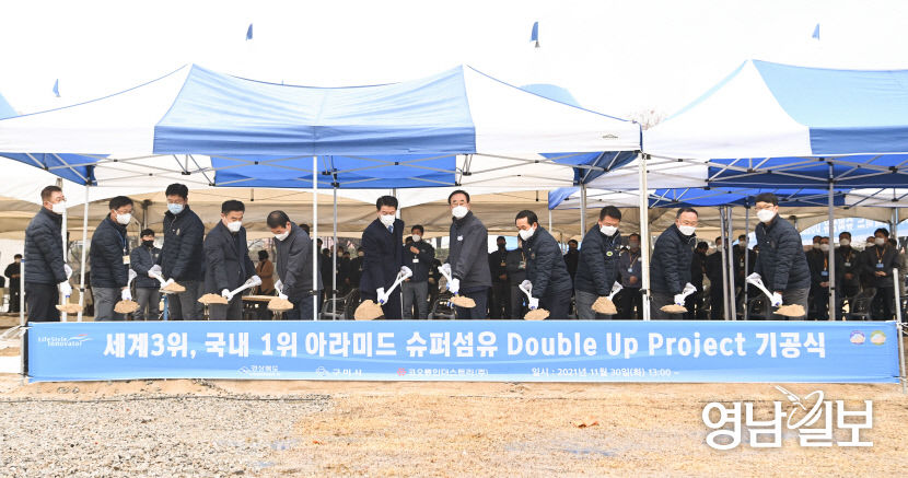 코오롱인더스트리