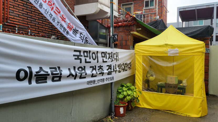 대구 이슬람사원, 공사중지 처분 취소 판결에도 평행선...전문가 해법은 대화뿐