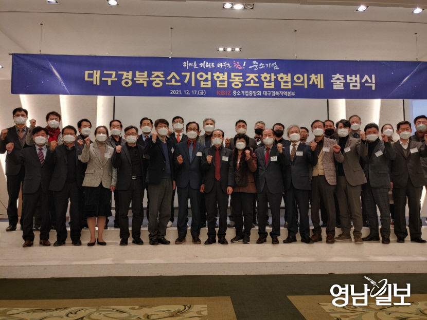 협의체출범2