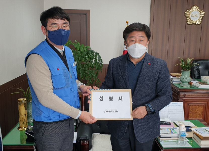 [뉴스後] 갑질 시의원 반드시 청산해야…영주시청공무원노조 규탄 성명