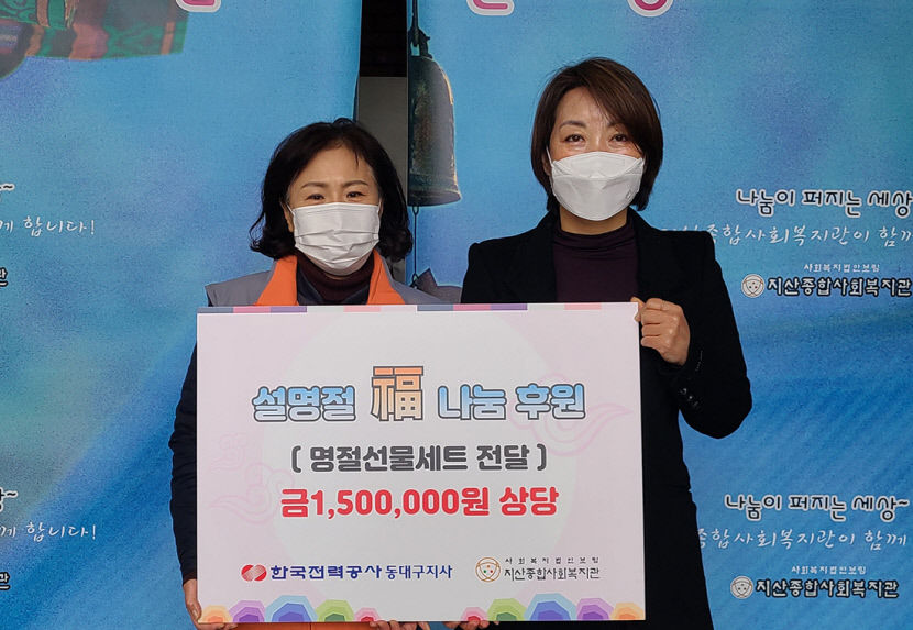 20220124_설명절_복나눔