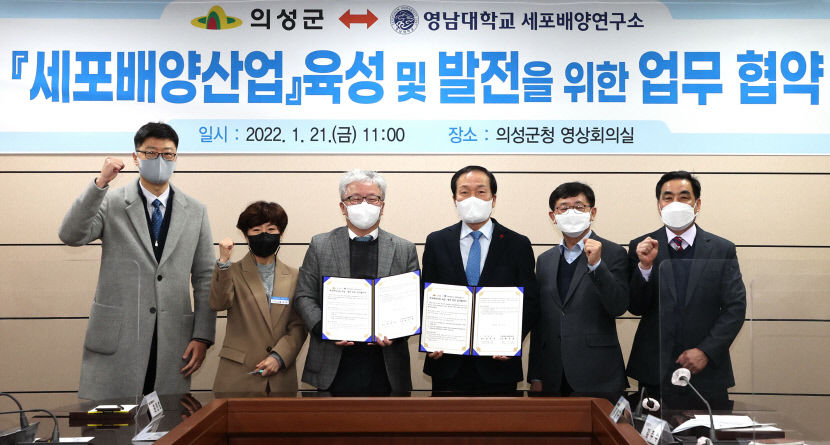 영남대 세포배양硏, 의성에 분원 개설