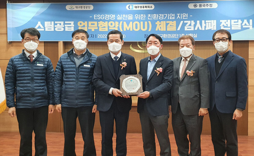 풍국주정공업(주) 국내 최초 초고순도 에탄올 공장 대구에 설립