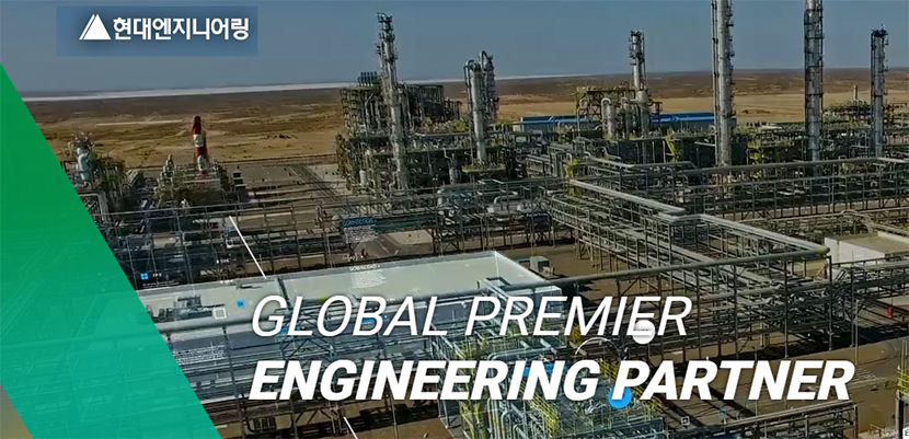 현대엔지니어링.jpg