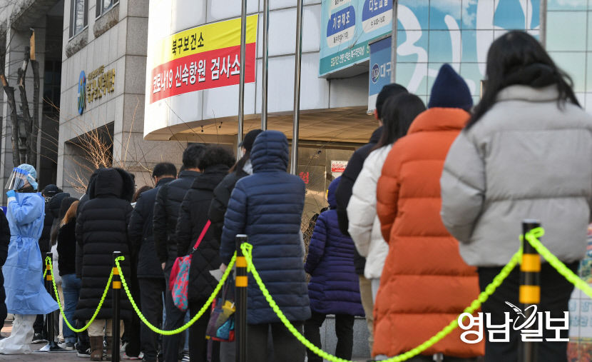 [포토뉴스] 대구 북구보건소, 신속항원 검사줄