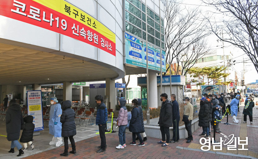 [포토뉴스] 대구 북구보건소, 신속항원 검사