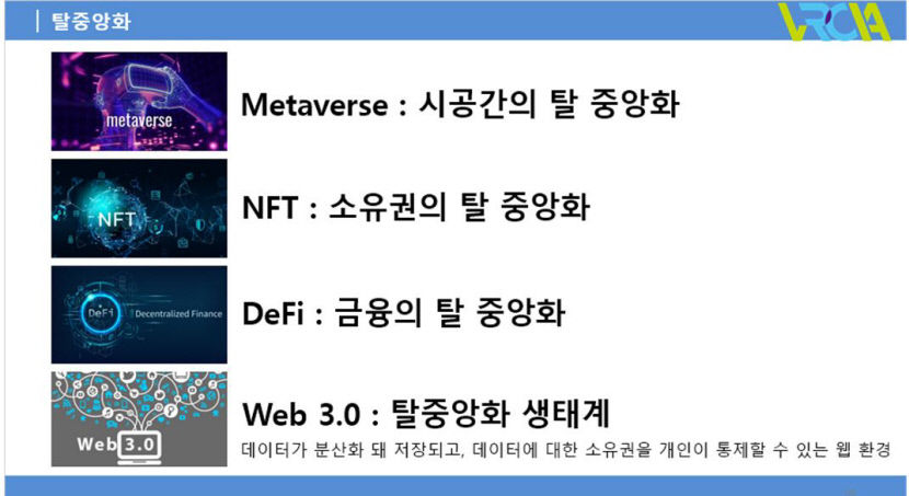메타버스를 넘어 가상세계 곧 보편화…현실보다 더 많은 문제 발생할 수도