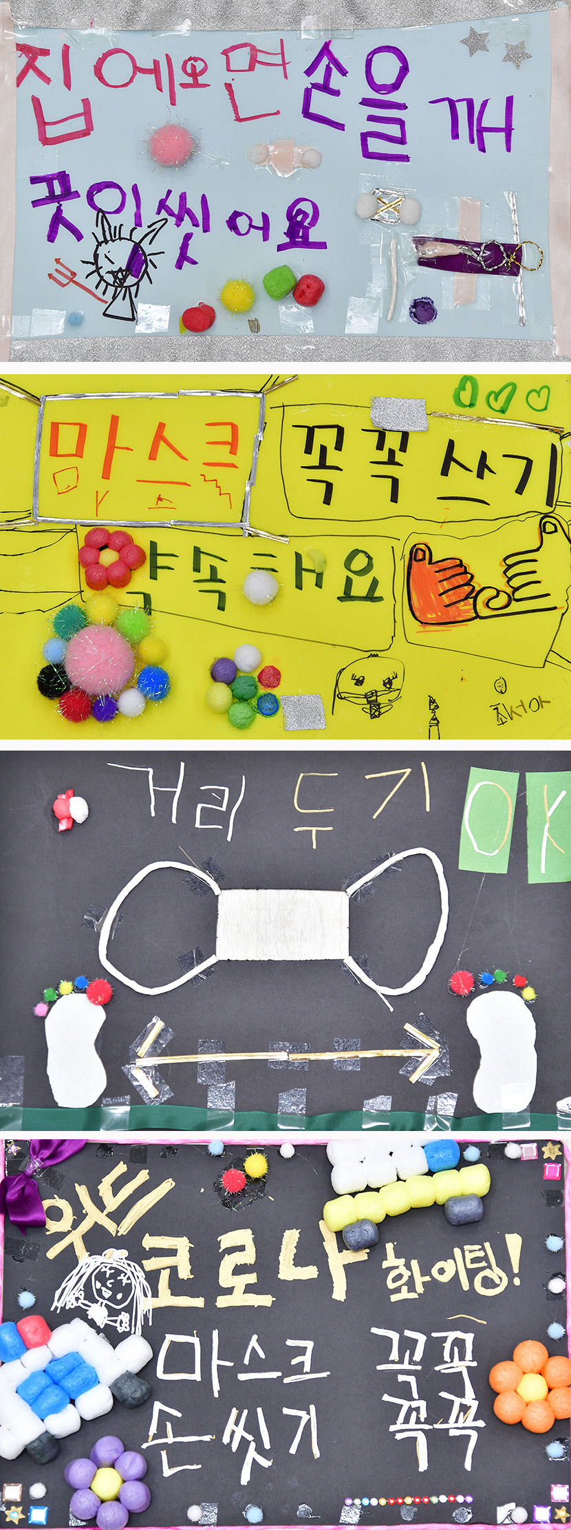 마스크 써야 코로나 없어지는데 안쓰는 어른 때문에 속상해