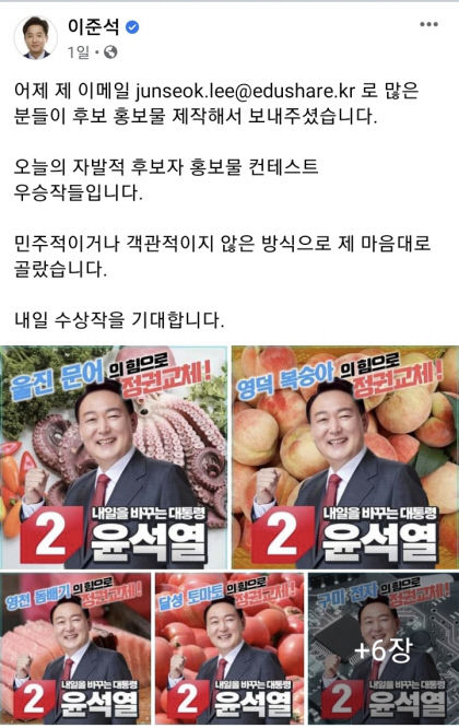 이준석