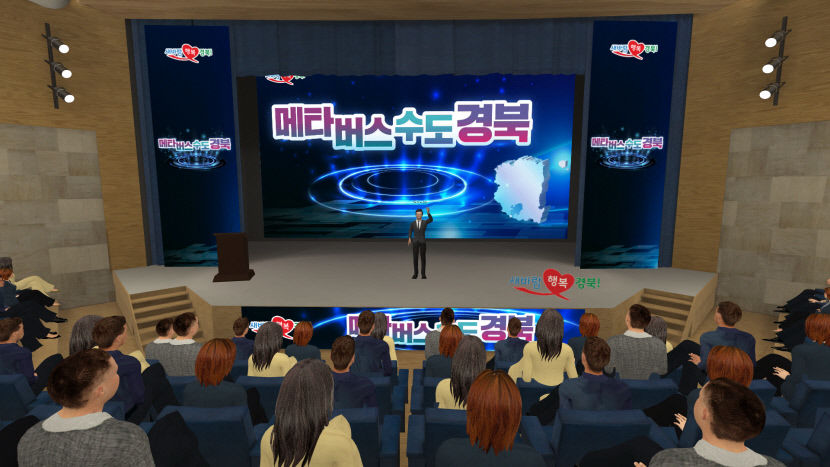 (1-3)메타버스_(언론보도용_이미지파일_3)