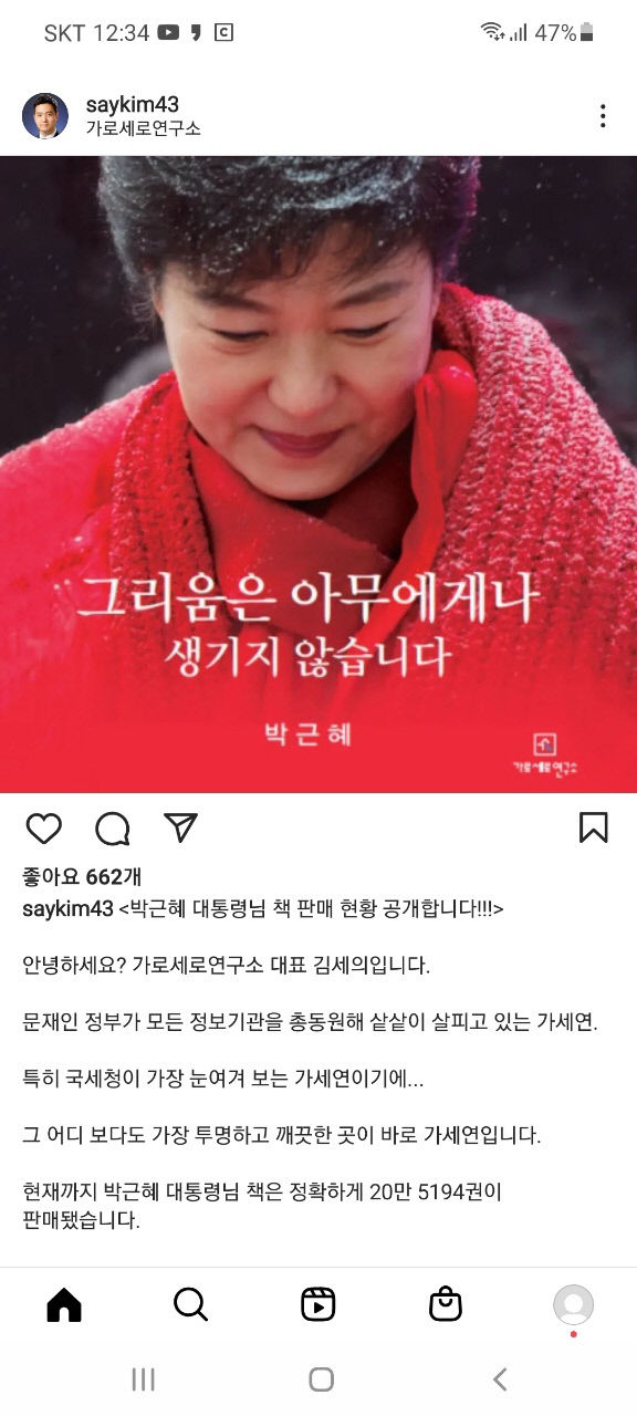 가로세로연구소