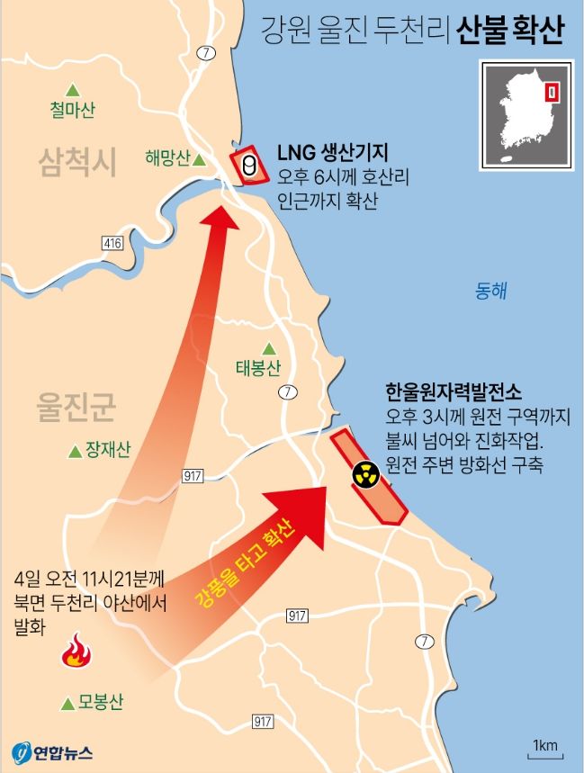 산불.jpg