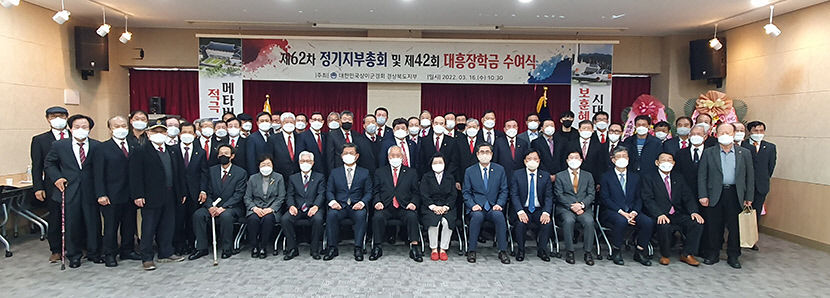 상이군경회
