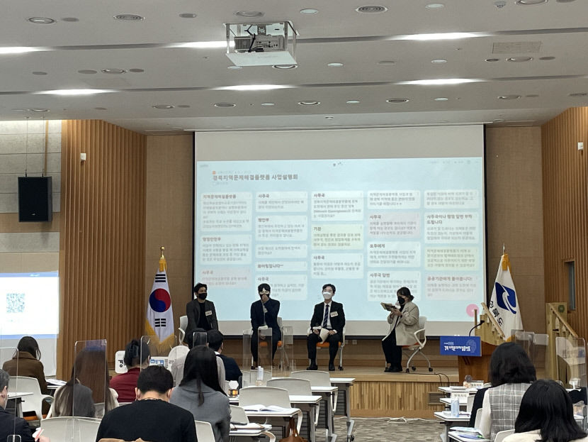 경북시민재단, ‘경북지역문제해결플랫폼’ 사업설명회 가져