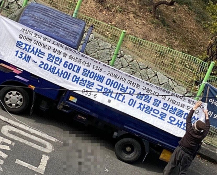 비접촉 범죄 빈번…상대방 성적 대상 행위 법적규제 시급