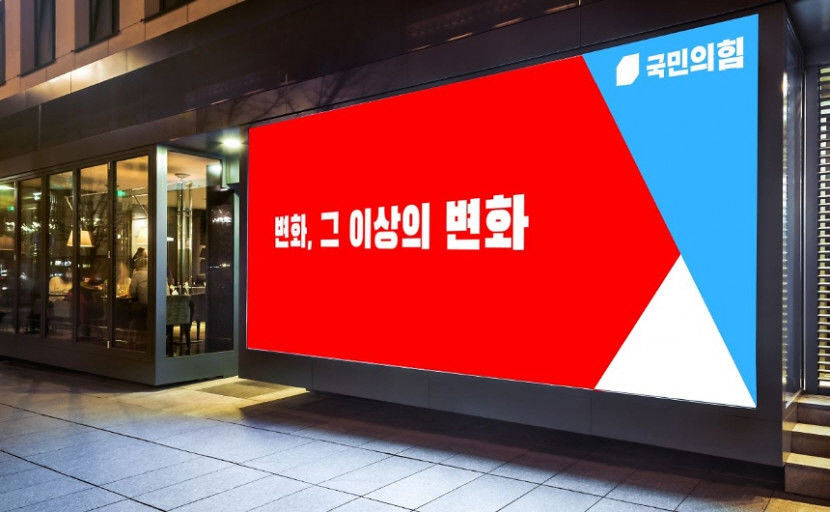 국민의힘 TK시·도당 공천신청 마감… 기초단체장, 경쟁률 대구 3.1대1·경북 4.6대1