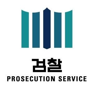 검찰 청원경찰이 압수된 현금 수천만원 슬쩍…소홀한 압수물 관리가 부른 범죄