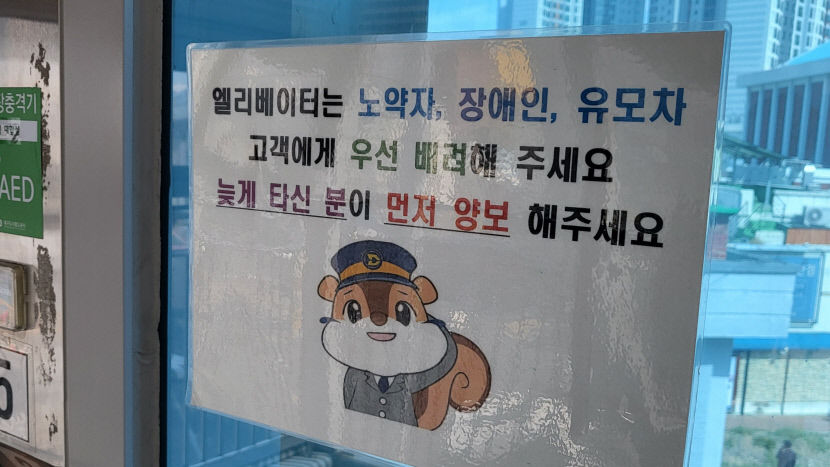 좁은 人道 대신 車道로…저상버스 리프트 작동 안 돼 버스 떠나보내기도